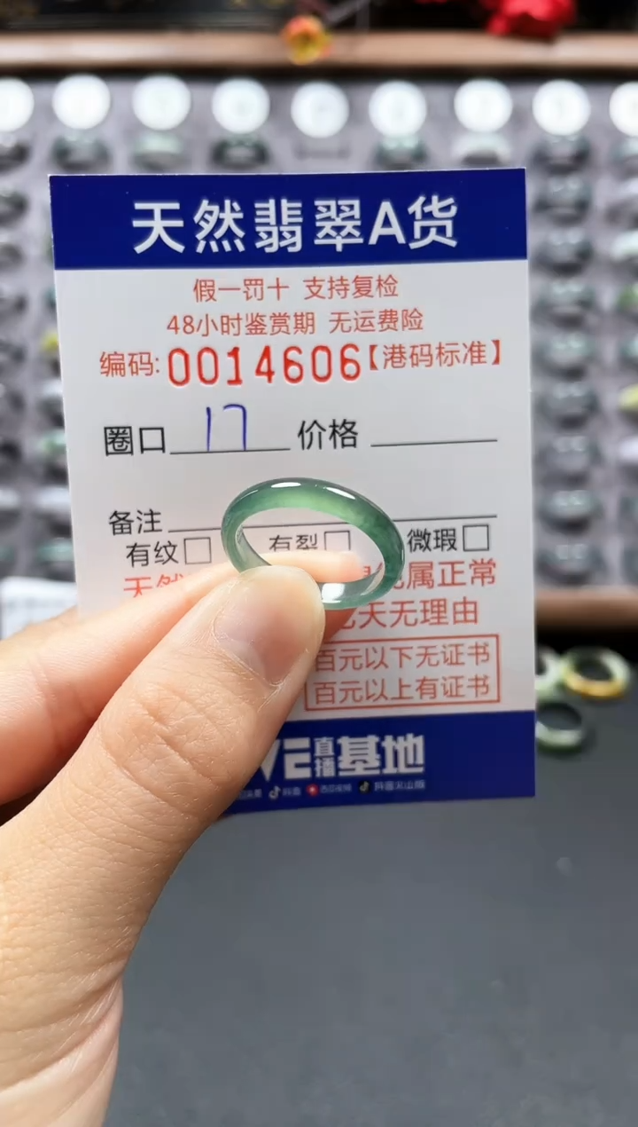 【闪购商品】翡翠戒指未镶嵌天然翡翠戒指4606