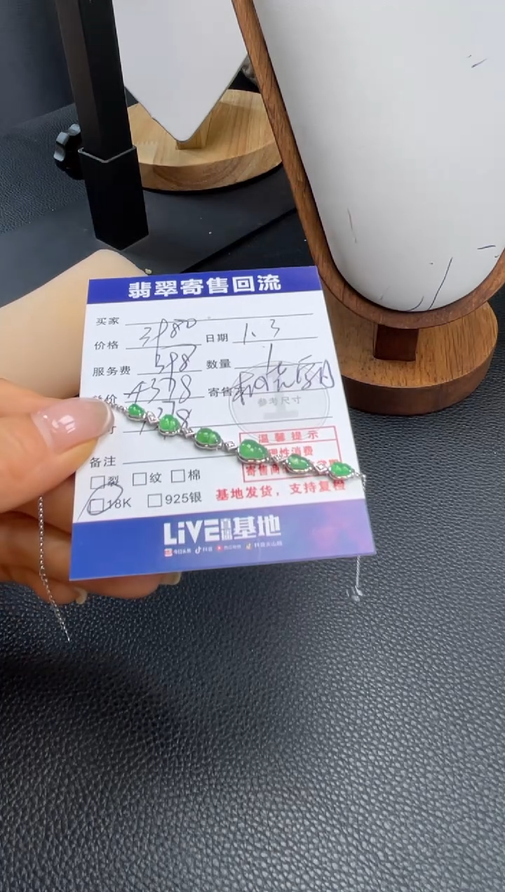 18K金镶嵌手链翡翠10152933