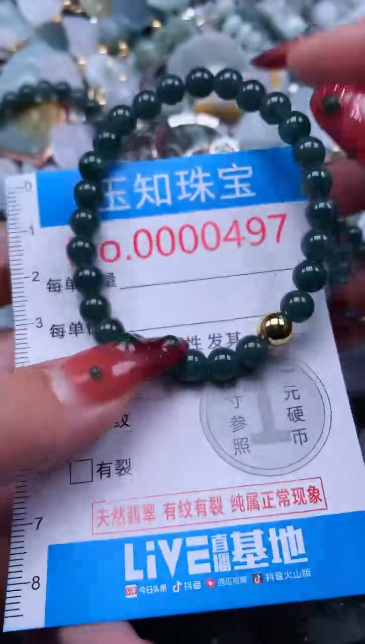 【闪购商品】翡翠吊坠(不含链)未镶嵌497