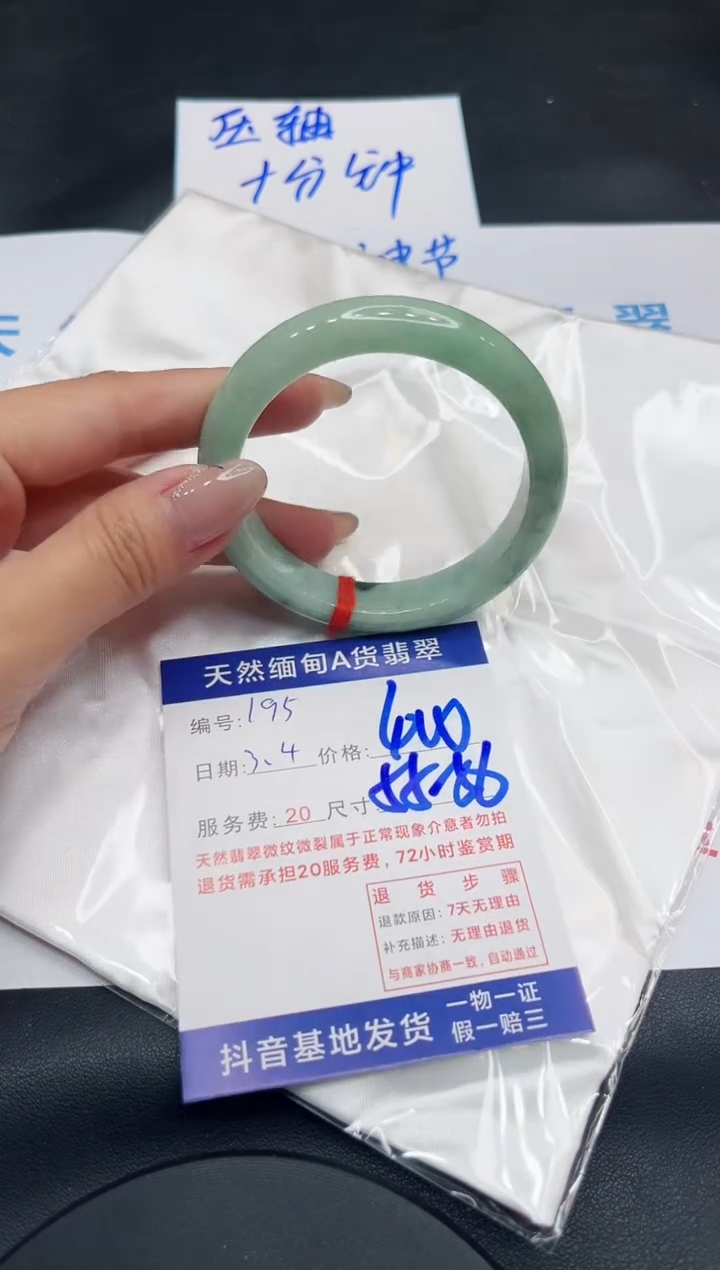 【闪购商品】翡翠手镯未镶嵌11111111