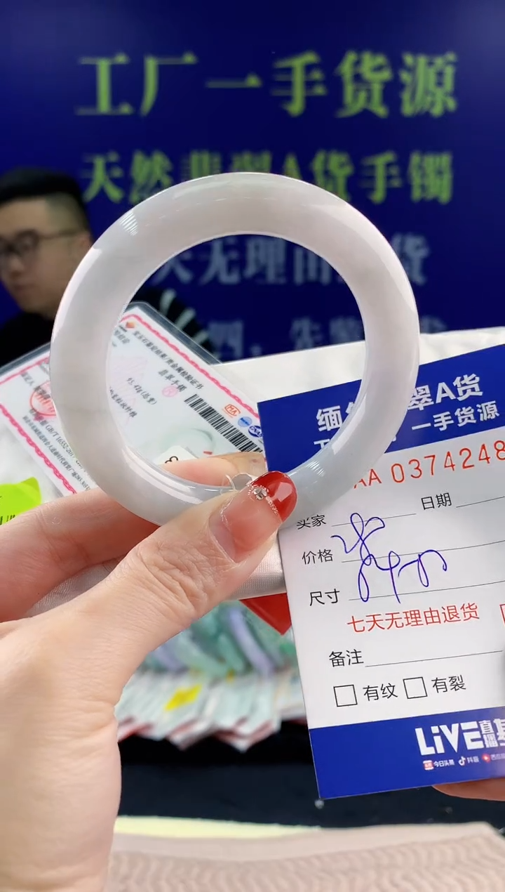 【闪购商品】翡翠手镯未镶嵌48天然翡翠A货