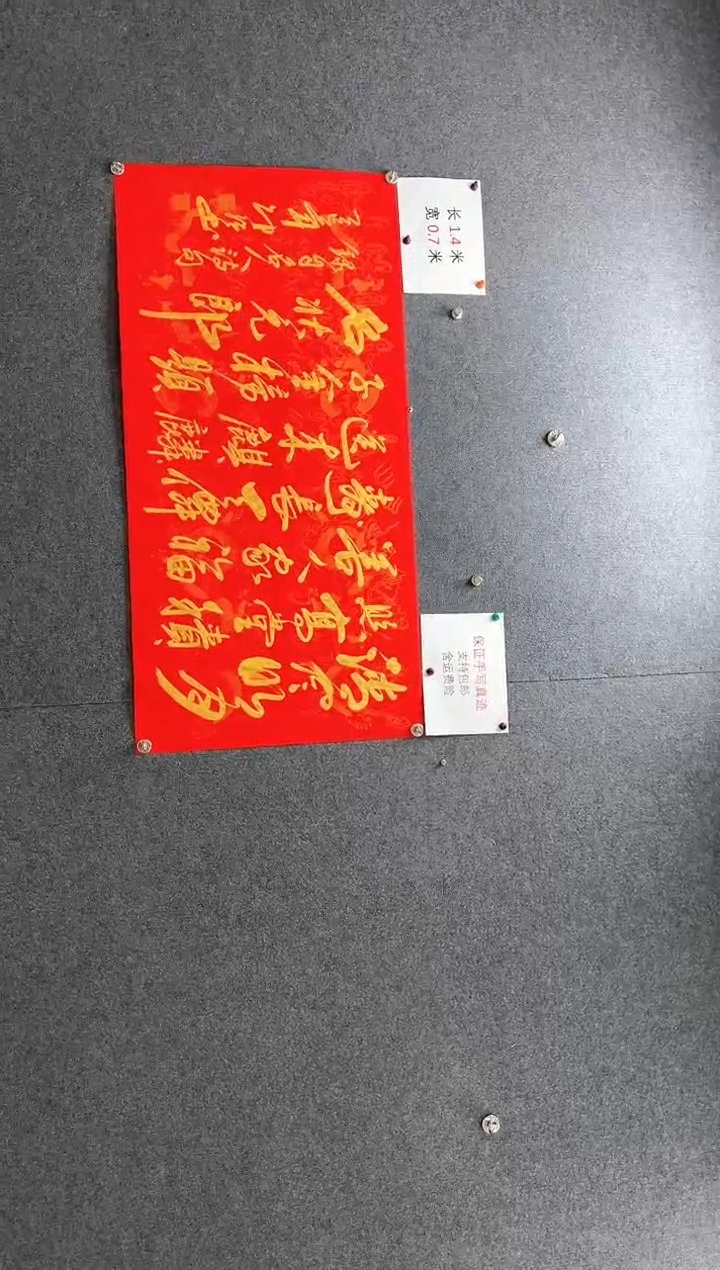书法红宣金墨《福寿长春》手绘书法客厅挂画