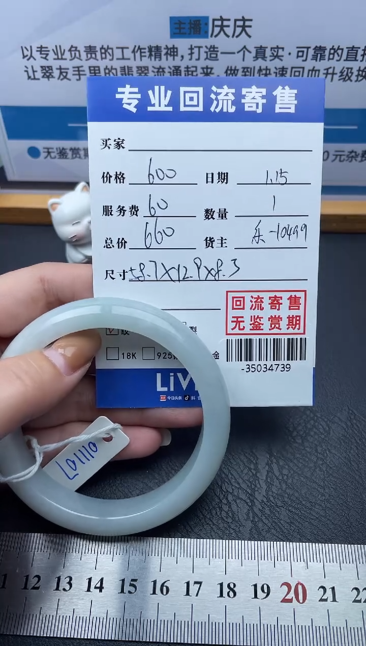 【闪购商品】翡翠手镯未镶嵌 多人-35034739