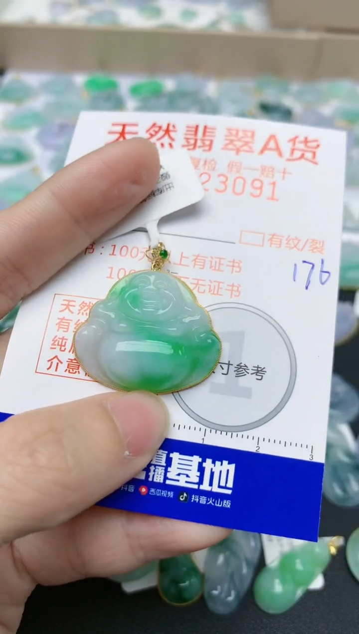 【闪购商品】翡翠颈饰18K金镶嵌天然翡翠A货    