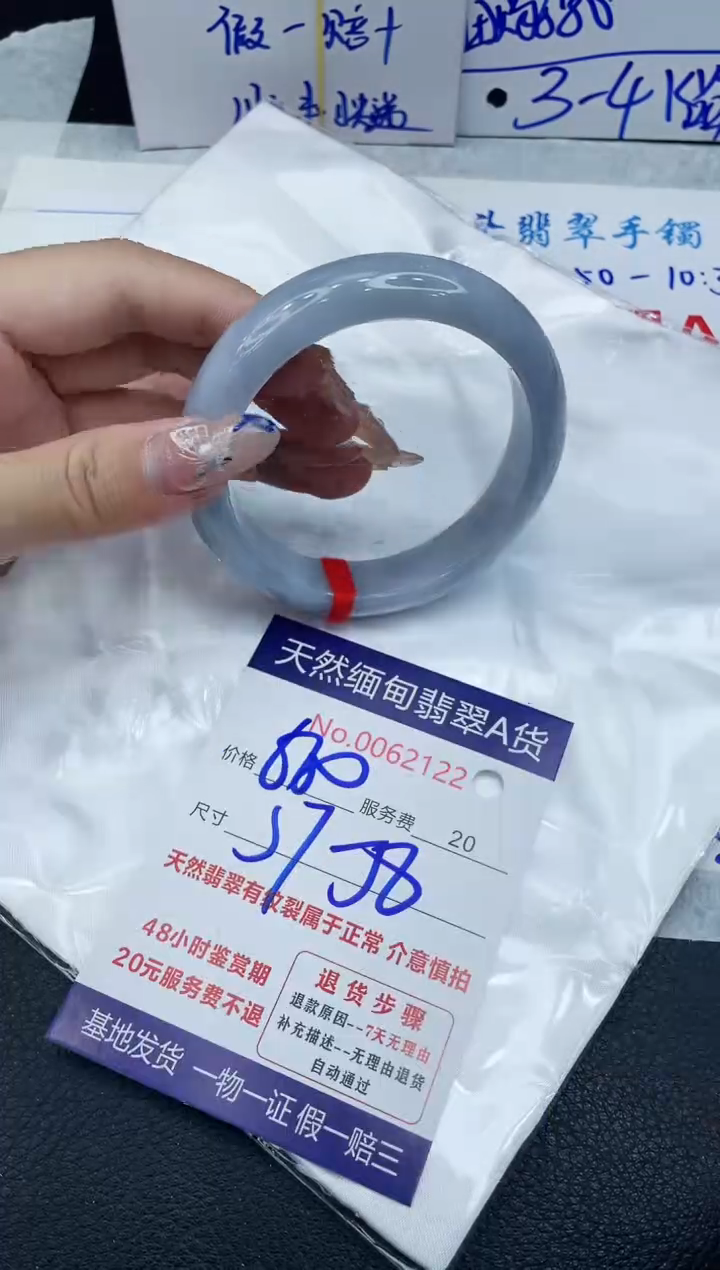 【闪购商品】翡翠手镯未镶嵌1111111111