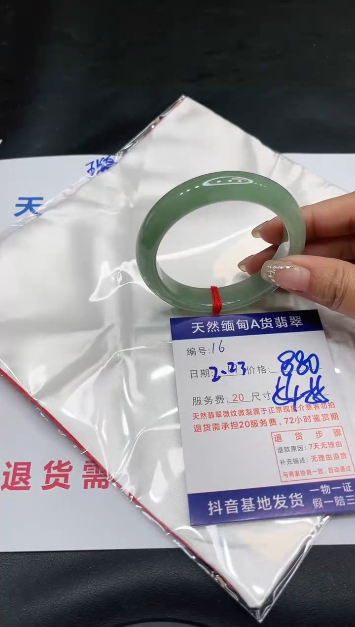 【闪购商品】翡翠手镯未镶嵌11111111