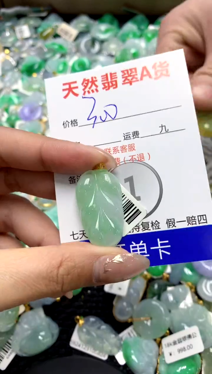 【闪购商品】翡翠颈饰18K金镶嵌1111111111111111