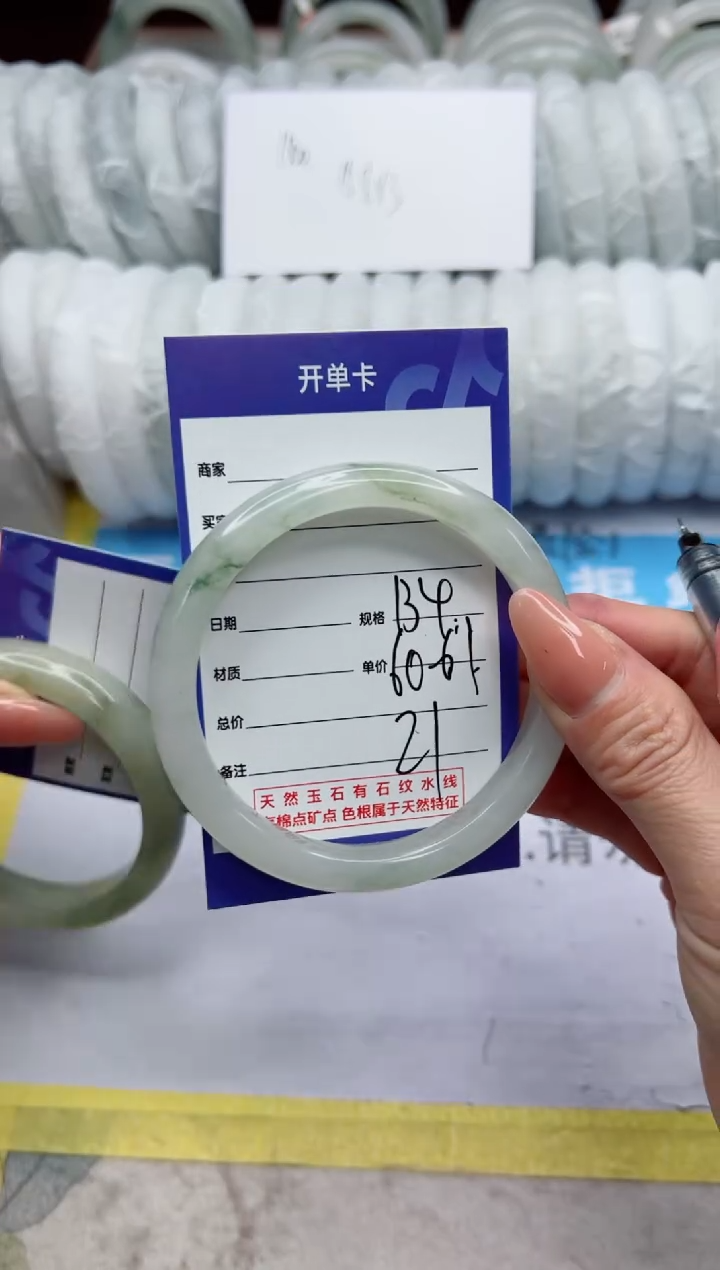 【闪购商品】石英质玉手镯未镶嵌134