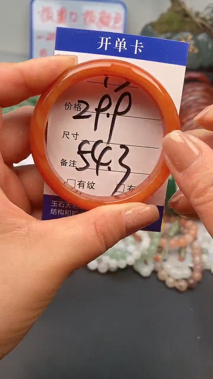 【闪购商品】玛瑙/玉髓手镯未镶嵌73-53/54多样性发货看清圈口下单