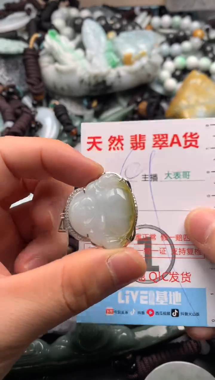 【闪购商品】翡翠吊坠(不含链)未镶嵌1