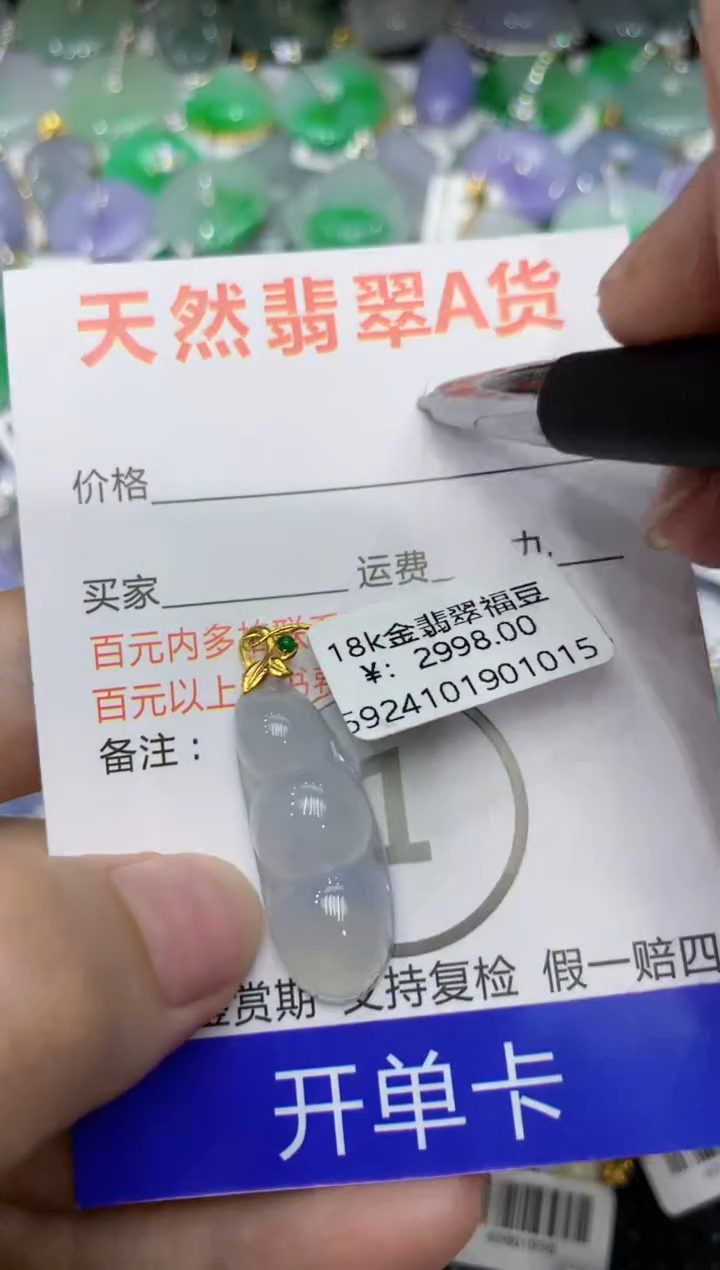 【闪购商品】翡翠颈饰18K金镶嵌1111111111