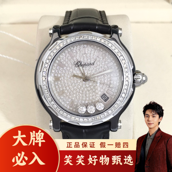 萧邦/石英表/95新/表径38.5/S392241210017/250209LK0027