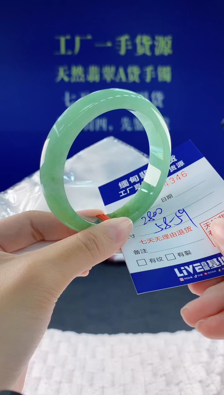 翡翠手镯未镶嵌46