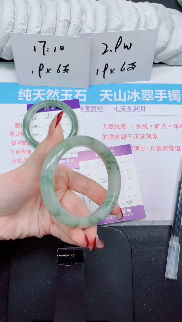 【闪购商品】石英质玉手镯未镶嵌287