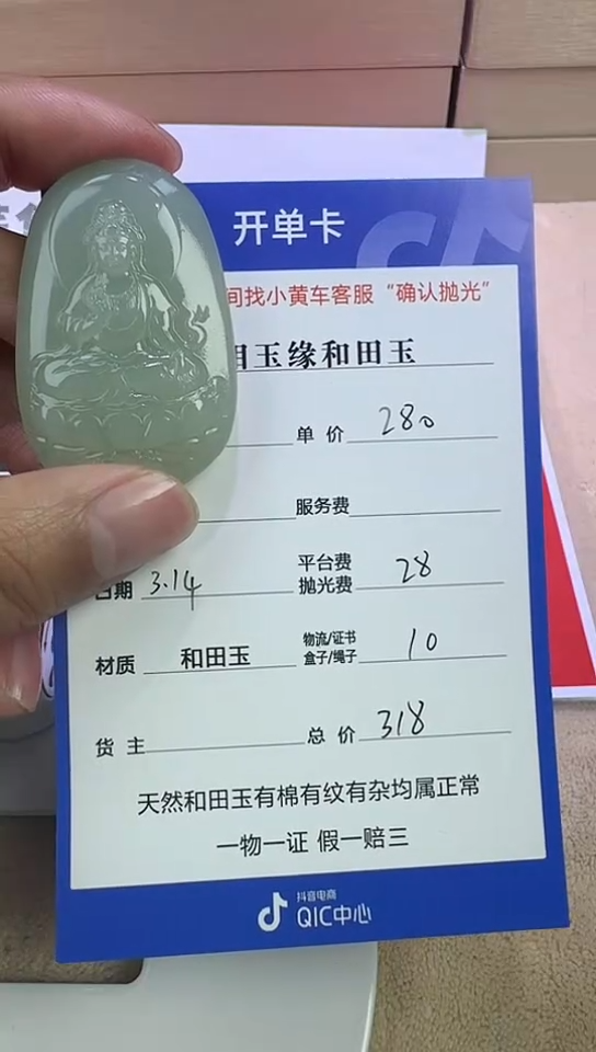 【闪购商品】和田玉未镶嵌挂件7