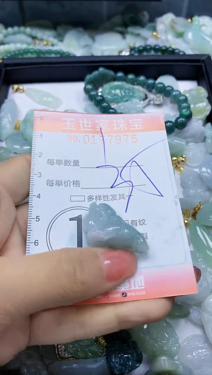 【闪购商品】翡翠颈饰未镶嵌闪购0177975