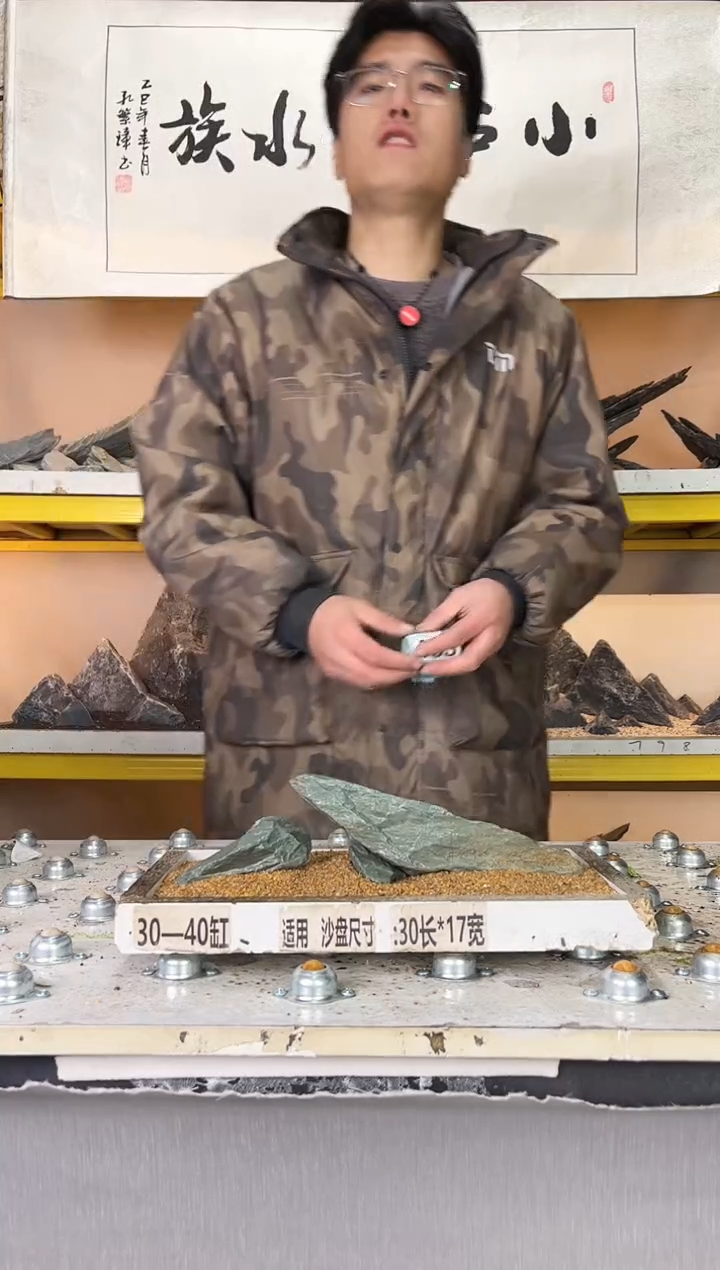 164    小石潭造景不带编号不含底沙沙盘