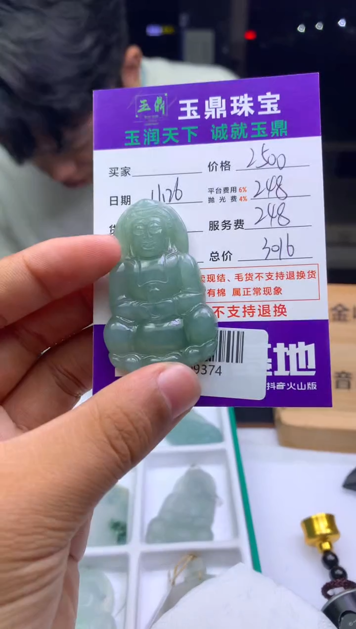 未镶嵌定制翡翠羽*  F0509374