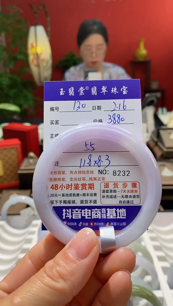 【闪购商品】翡翠手镯未镶嵌翡翠