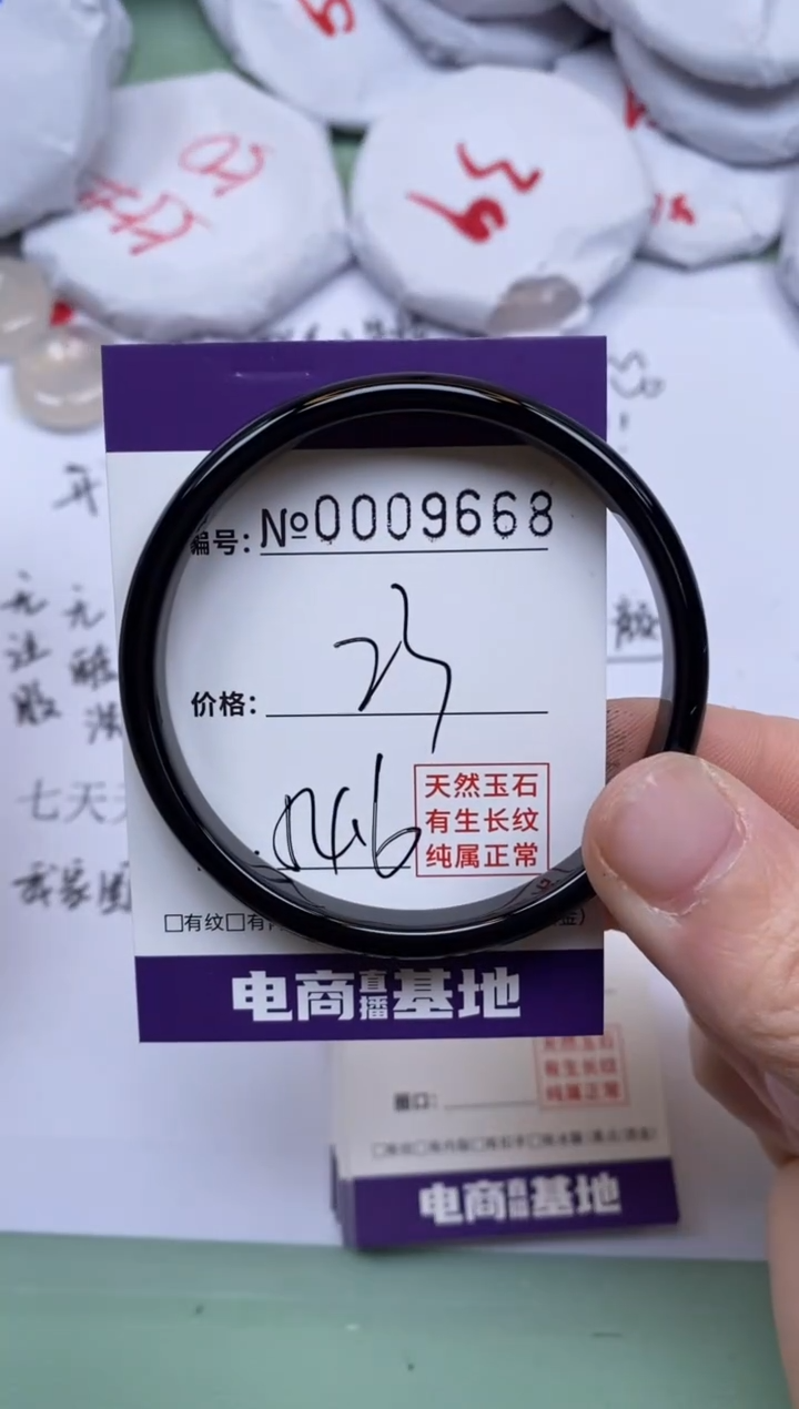 【闪购商品】玛瑙/玉髓手镯未镶嵌9668