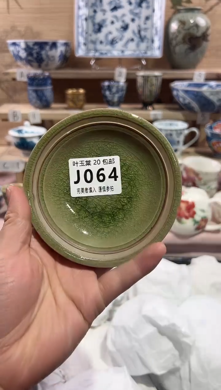 【闪购商品】瓷片当天满20米包邮J064