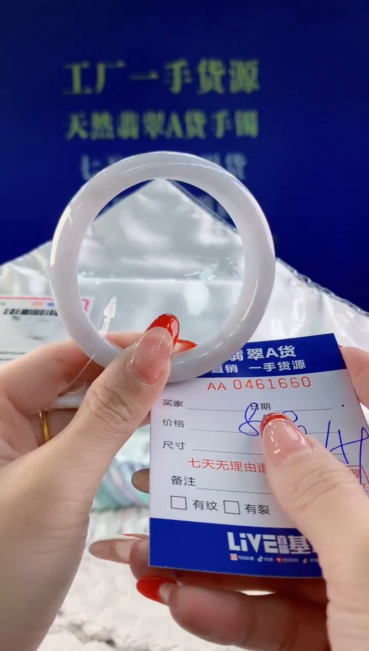 【闪购商品】翡翠手镯未镶嵌天然A货翡翠60