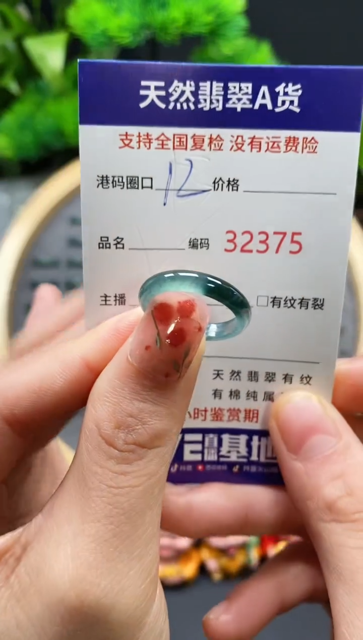 【闪购商品】翡翠戒指未镶嵌天然翡翠戒圈3275