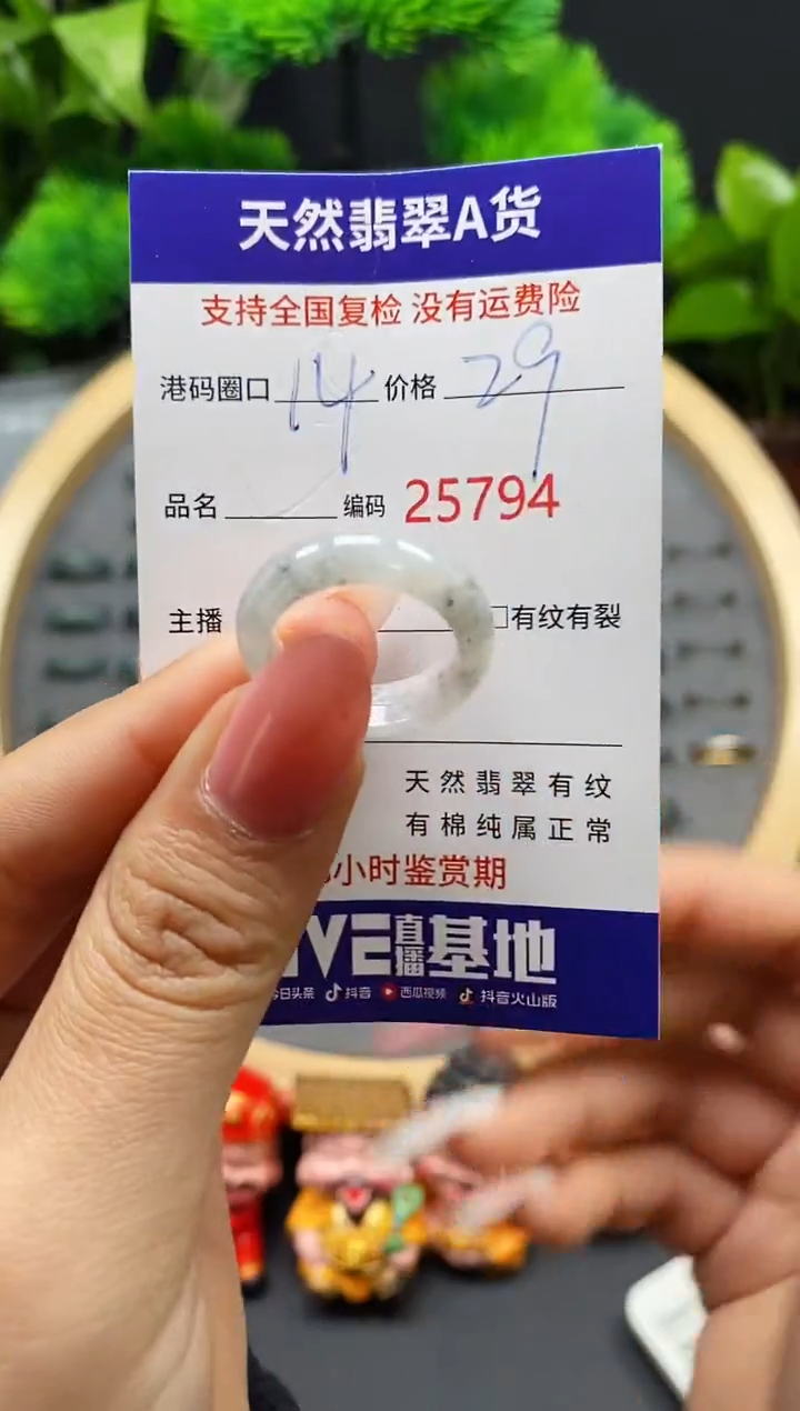【闪购商品】翡翠戒指未镶嵌天然翡翠戒圈5794