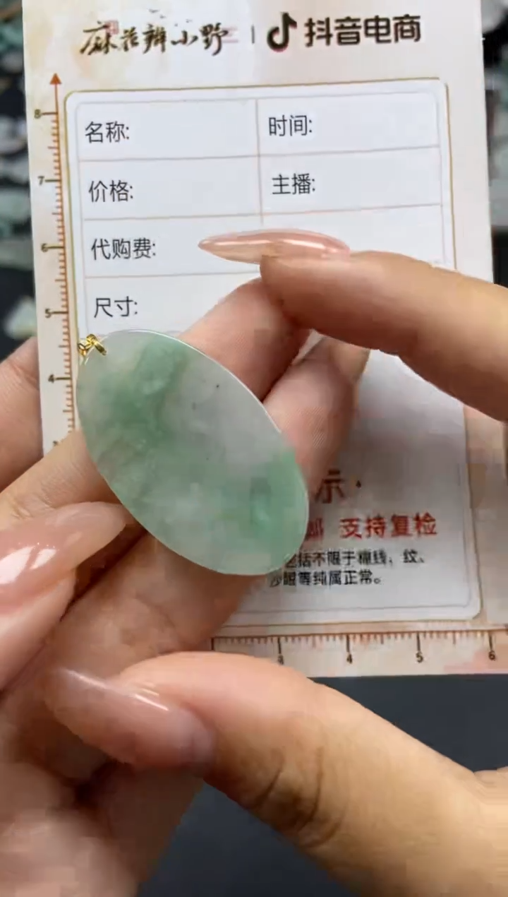 【闪购商品】翡翠颈饰未镶嵌天然翡翠A货85