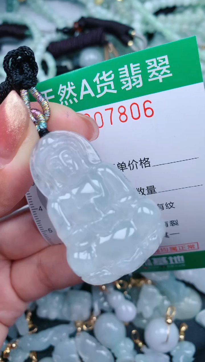【闪购商品】翡翠颈饰未镶嵌.0007806