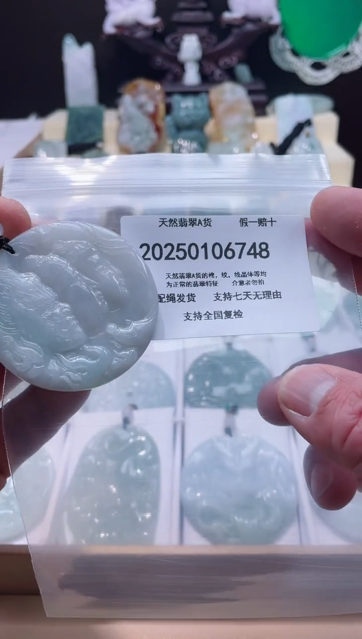 【闪购商品】翡翠颈饰未镶嵌闪购商品8号店200250010022