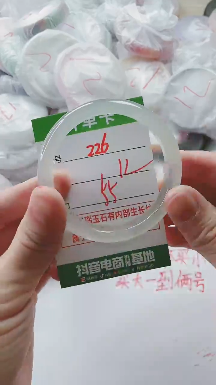 【闪购商品】玛瑙/玉髓手镯未镶嵌226