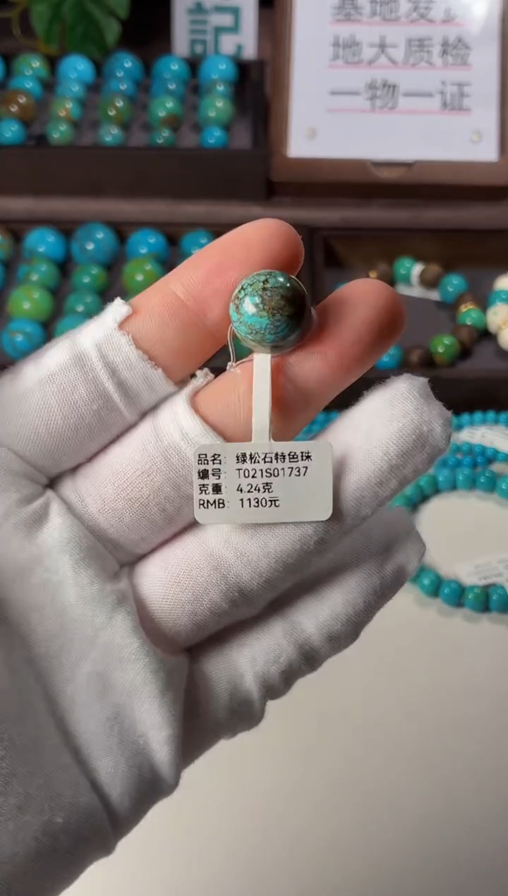 未镶嵌绿松石吊坠1