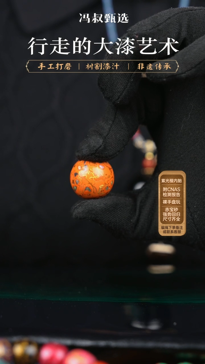 【闪购商品】【七巷大漆】085螺钿-2.0