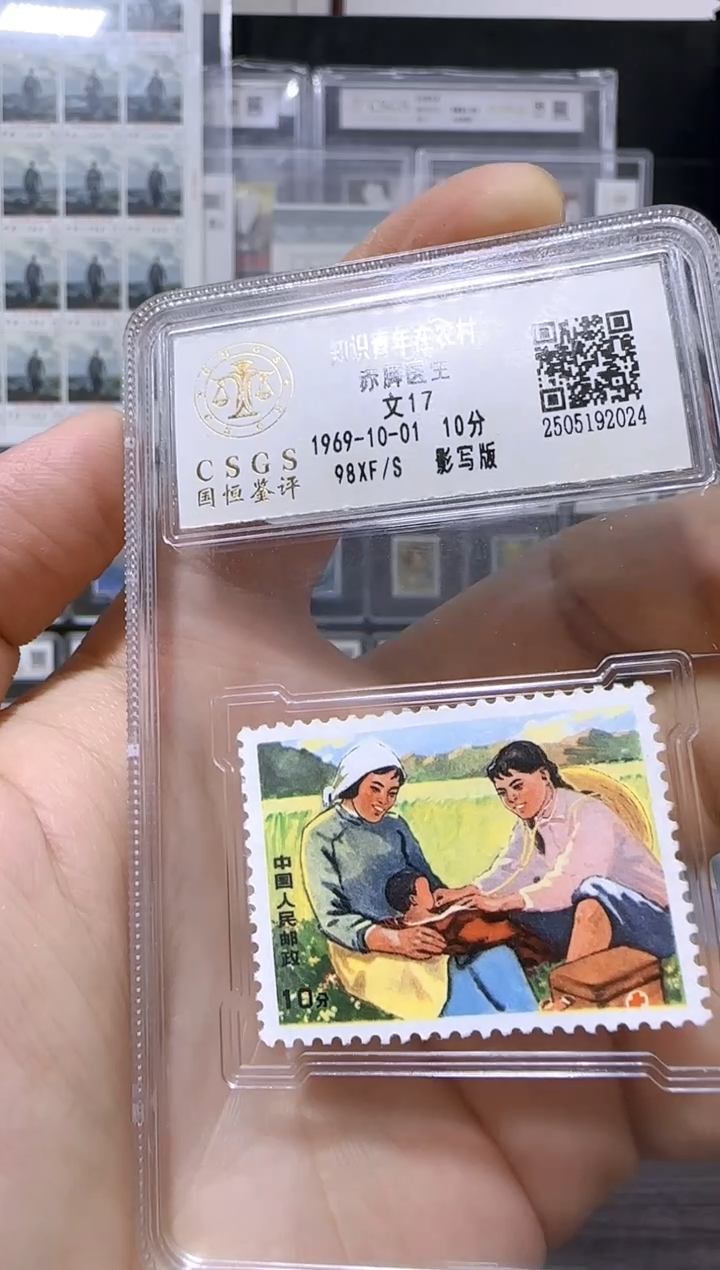 文17知识青年在农村赤脚医生(4-4)