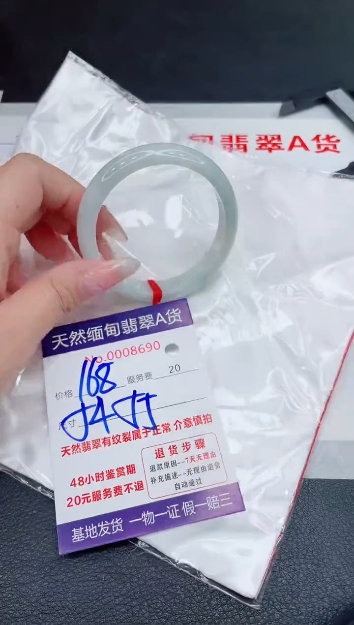 未镶嵌手镯翡翠168.00