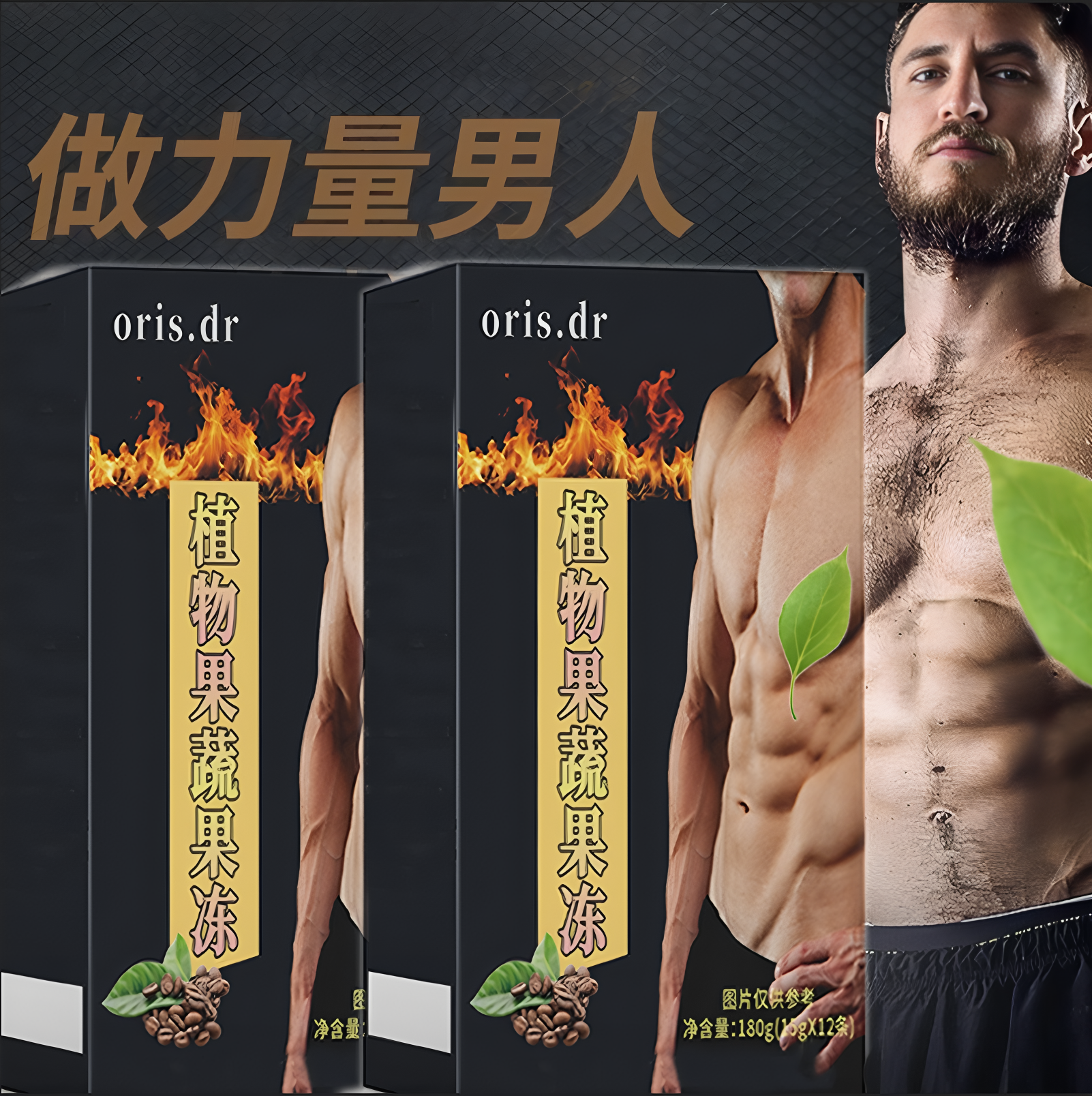 【大哥专属】高浓缩植物果蔬果冻2盒超值装