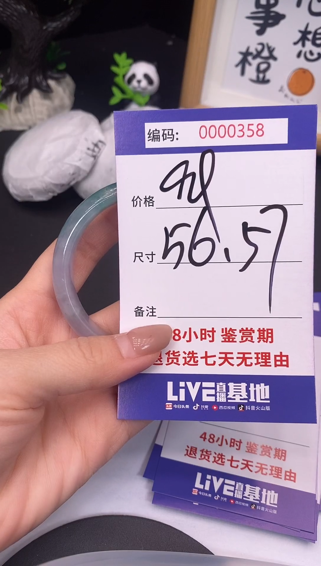 未镶嵌手镯翡翠0000358