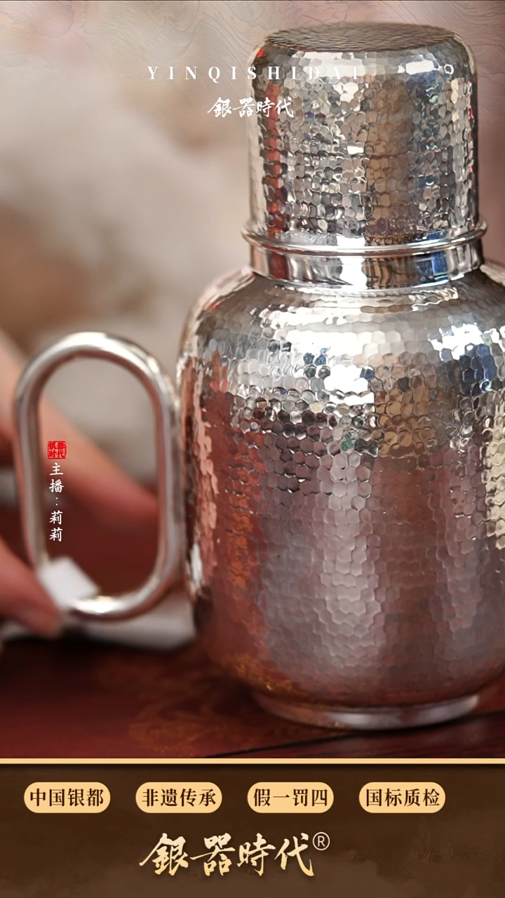 银器时代足银专款银水瓶430克870cc