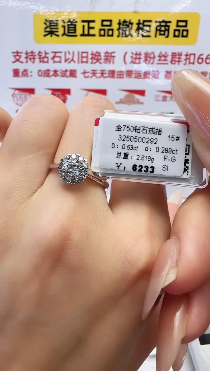 戒指/指环18K金镶嵌钻石戒指