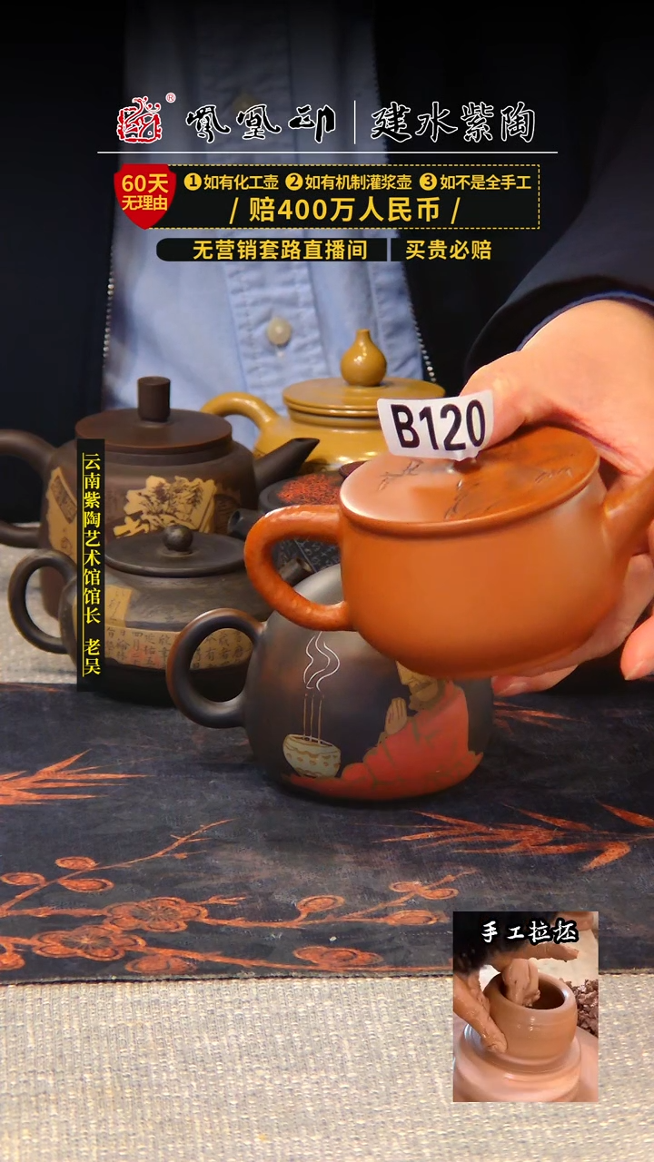 【闪购商品】壶凤凰印建水紫陶单壶放漏/B120