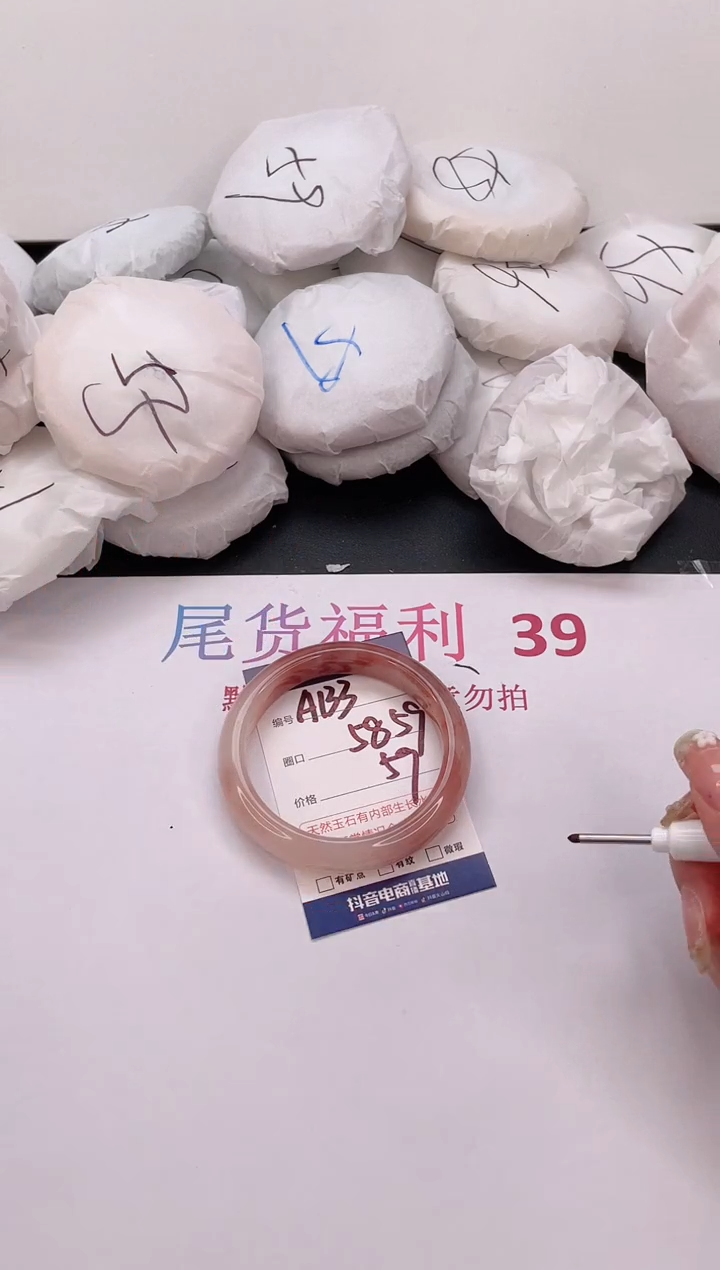 石英质玉手镯未镶嵌编号  A133