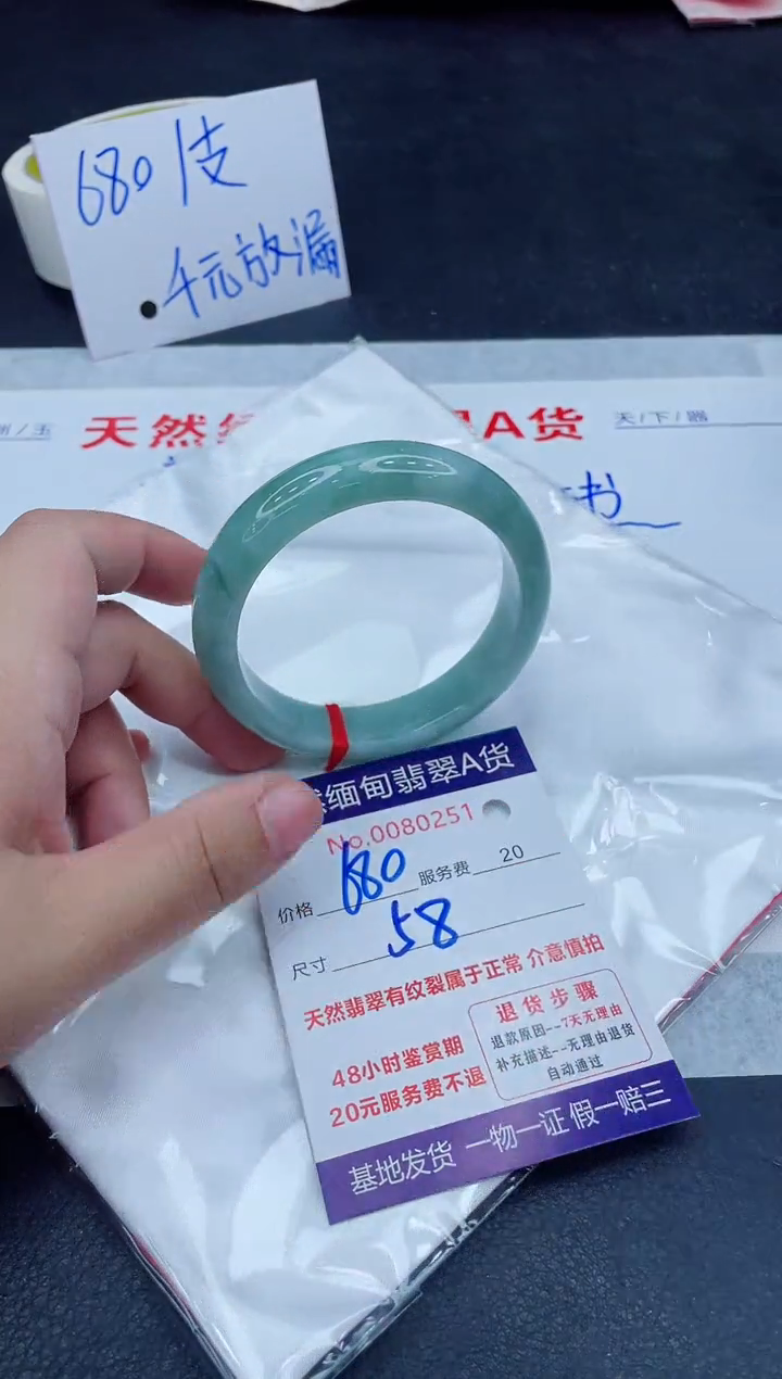 未镶嵌手镯翡翠680.0000