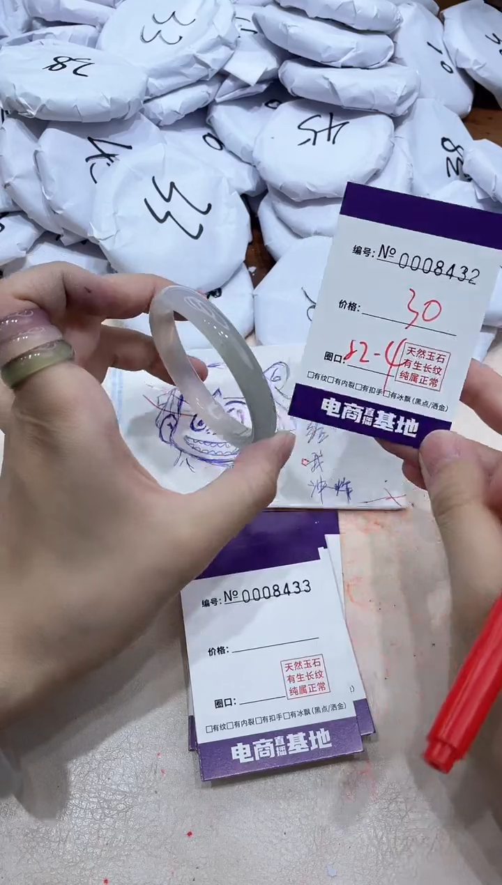 【闪购商品】玛瑙/玉髓手镯未镶嵌8432