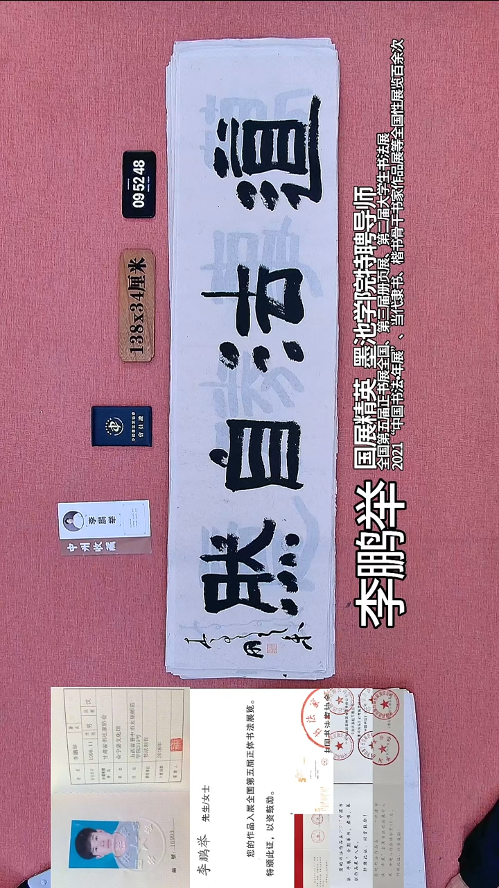 书法165    李老师书法作品