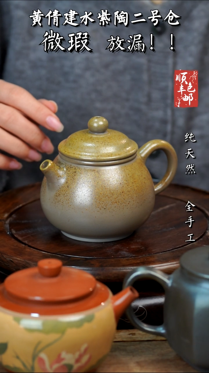 壶黄倩建水紫陶微瑕308
