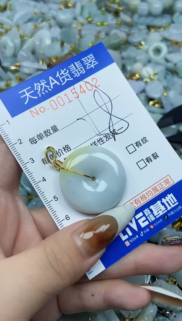 【闪购商品】翡翠颈饰未镶嵌天然A货翡翠
