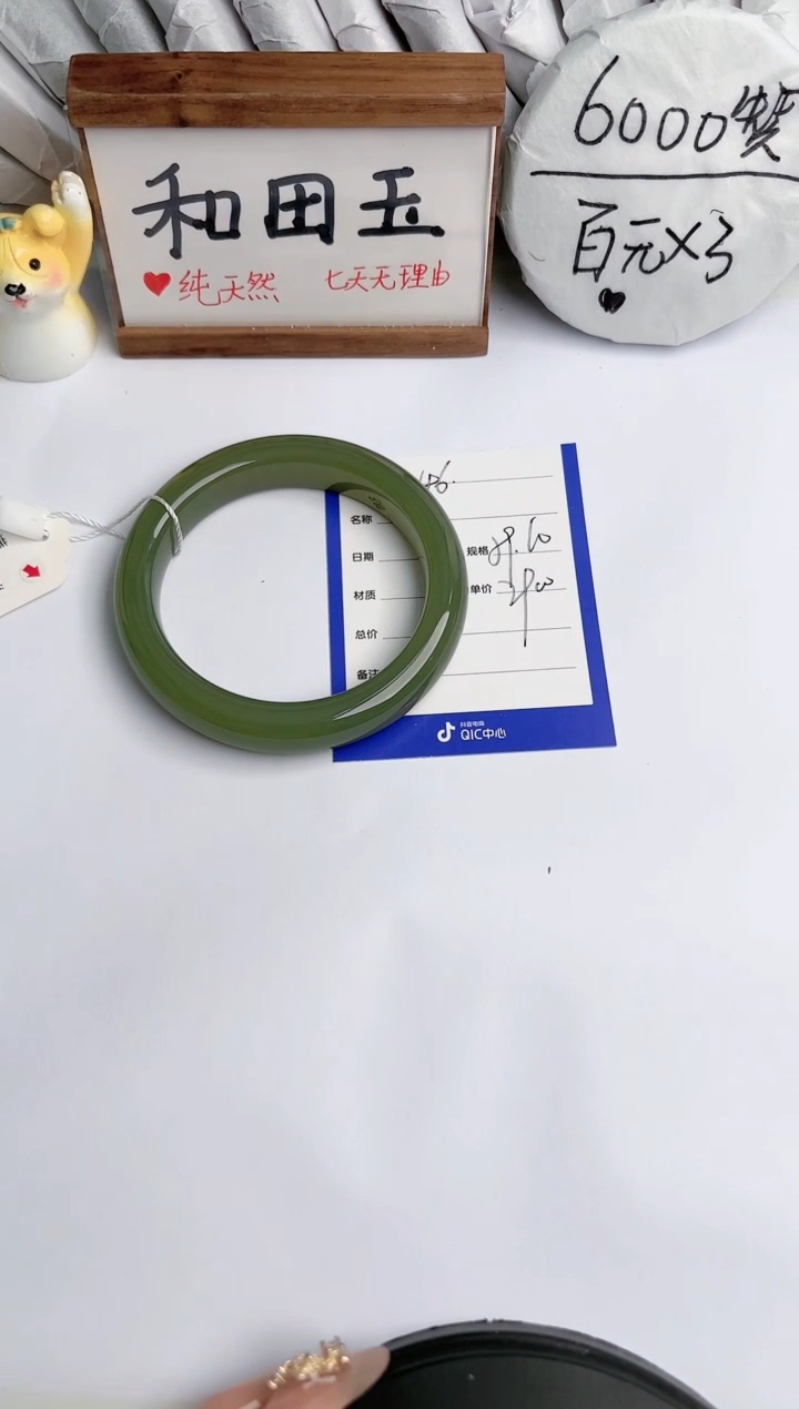 【闪购商品】和田玉手镯未镶嵌玉轩阁46