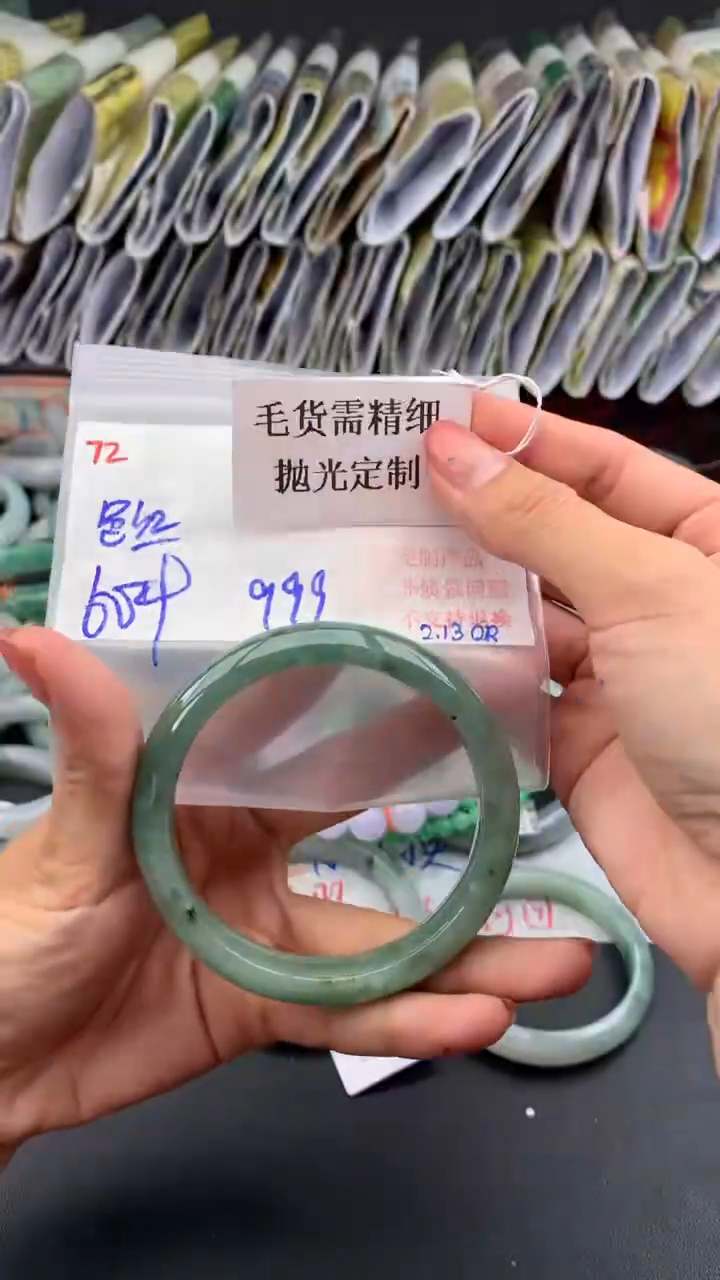 【闪购商品】定制翡翠未镶嵌毛货需精细抛光多样手镯+999元072
