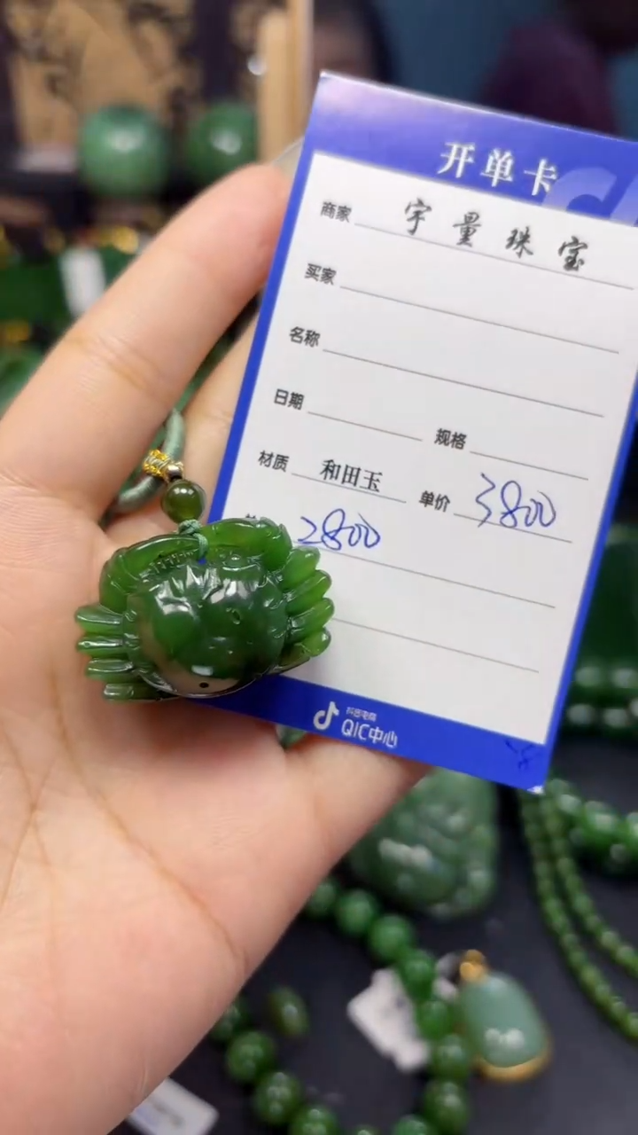 【闪购商品】和田玉（碧玉）吊坠(赠链)未镶嵌1